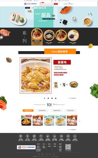 食品網(wǎng)站設計 打造視覺與功能的雙重盛宴