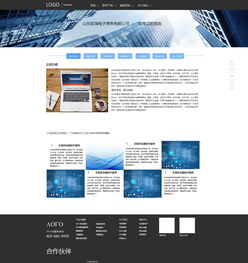 企業(yè)網(wǎng)頁設計 打造數(shù)字時代品牌形象與業(yè)務增長的基石